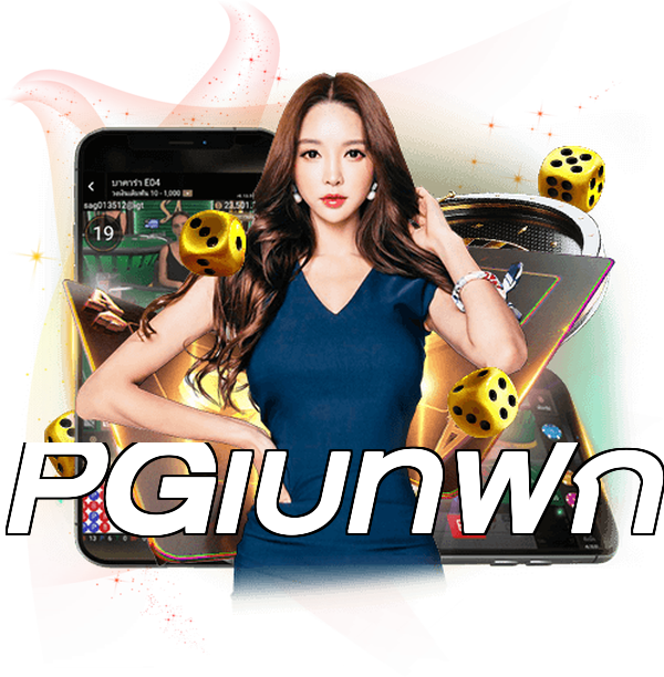PGเบทฟิก